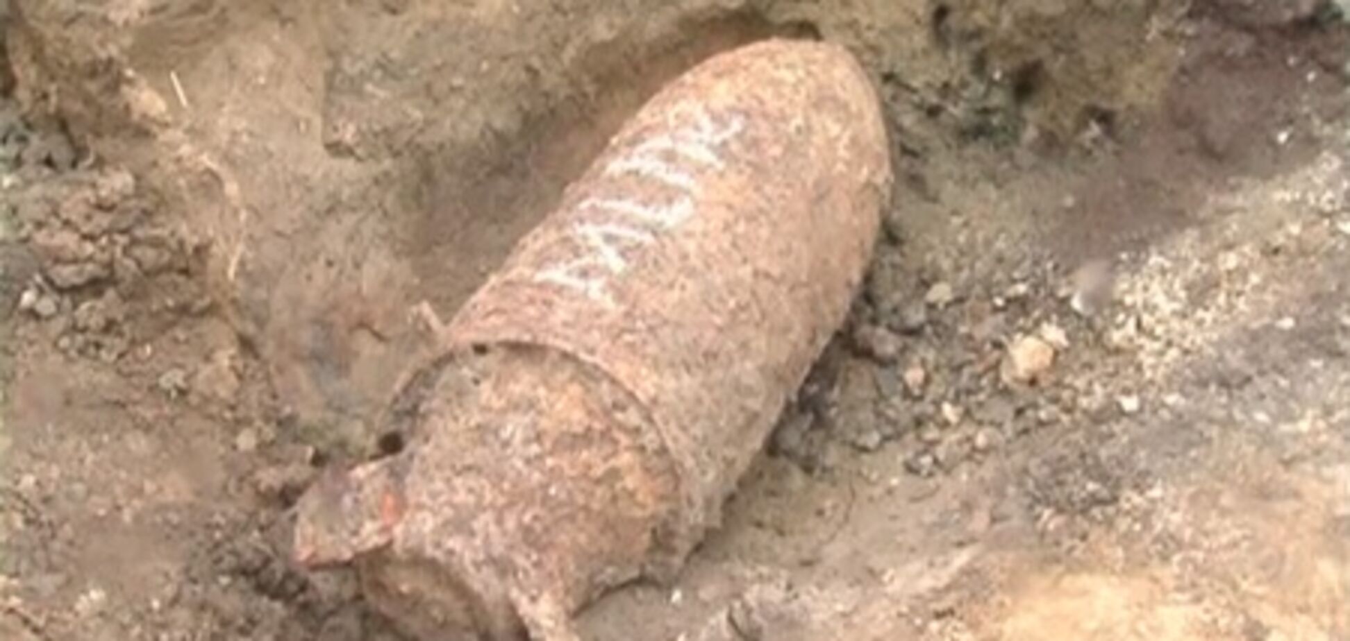 На Луганщине нашли и обезвредили авиабомбу времен ВОВ