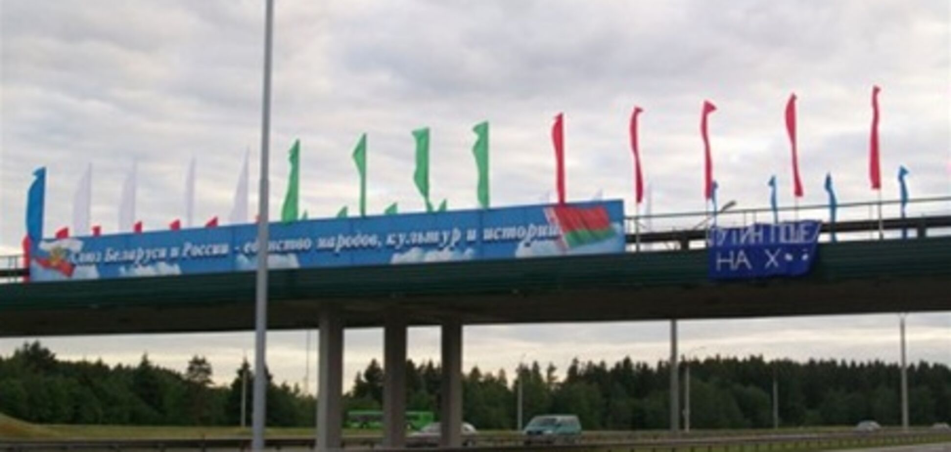 У Мінську Путіна послали на три букви. Фото