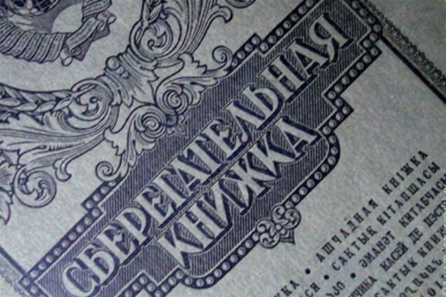 На компенсационную карту вкладчика 'Сбербанка СССР' можно  три года получать деньги