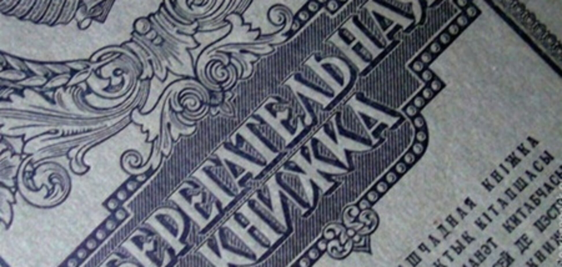 На компенсационную карту вкладчика 'Сбербанка СССР' можно  три года получать деньги