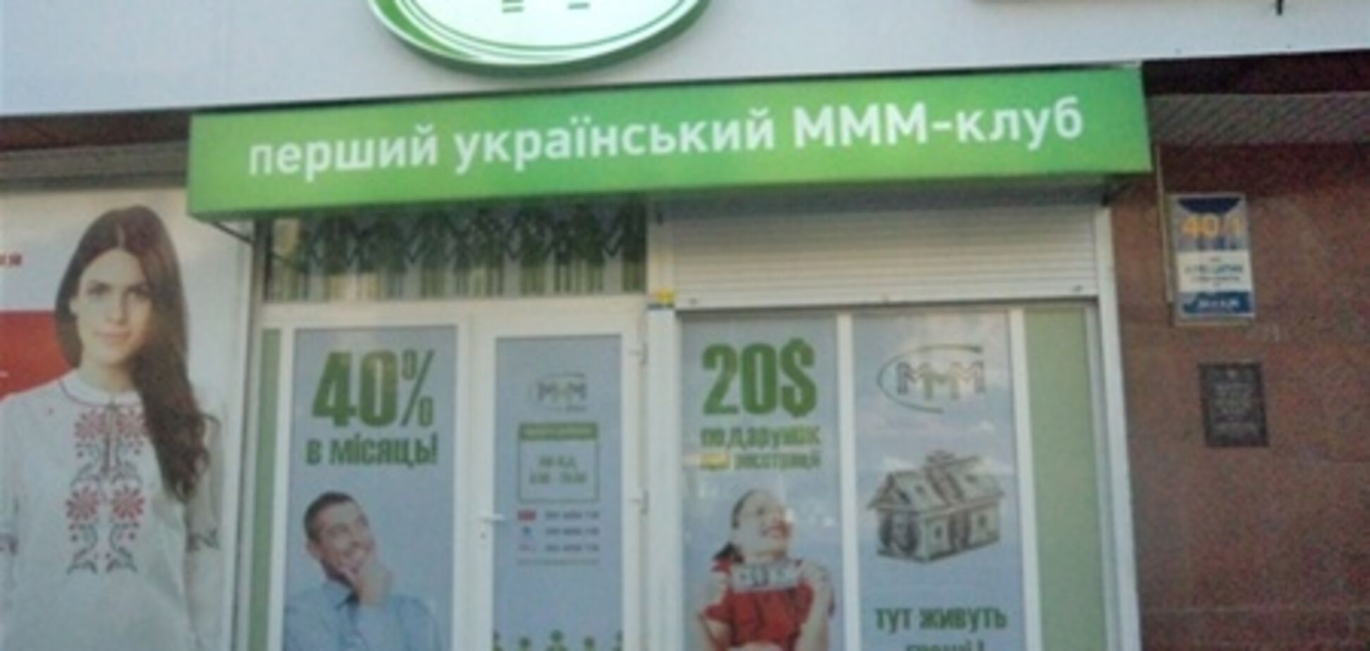 «МММ-2011»: пациент мертв или жив?