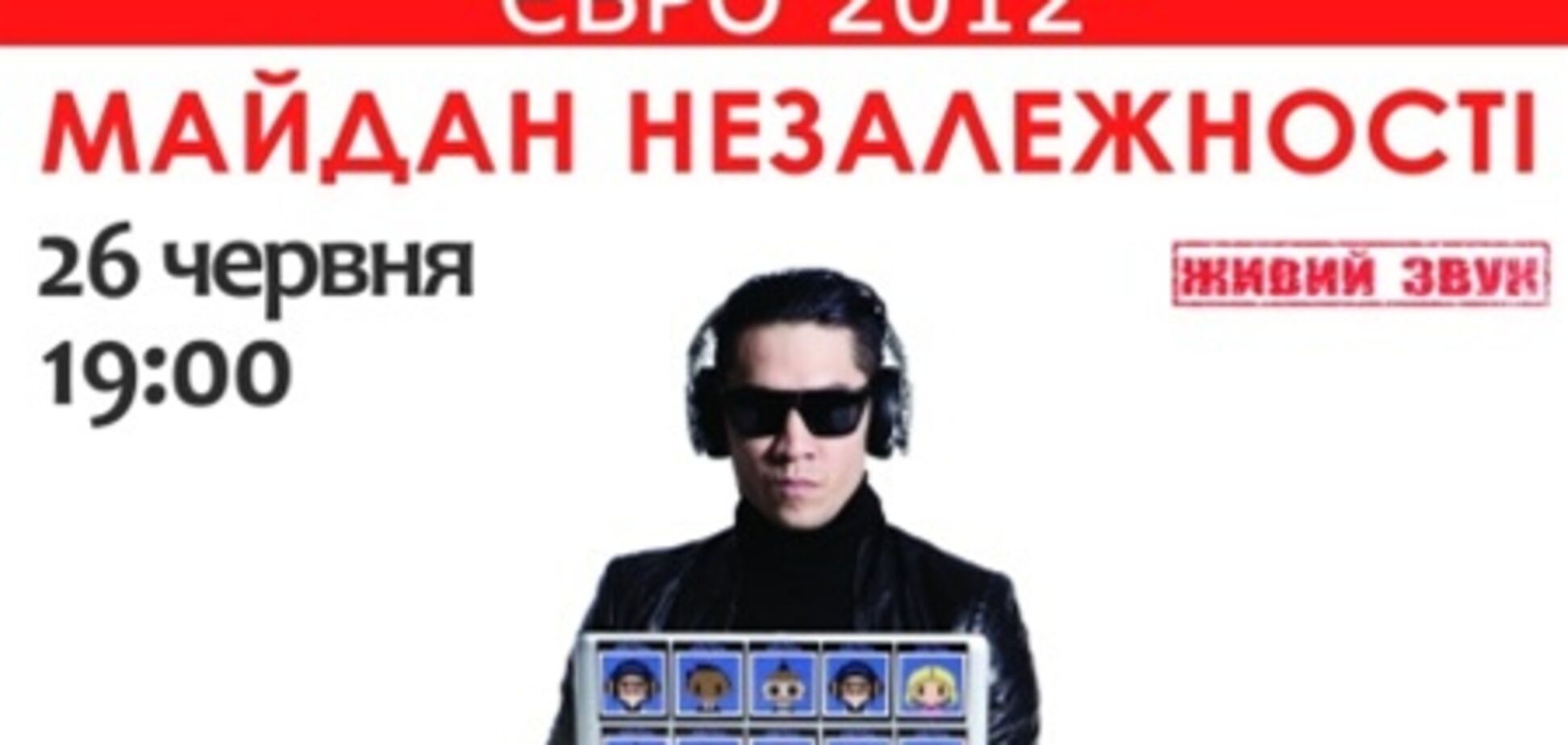 26 июня «DJ Show by Taboo» в Киеве