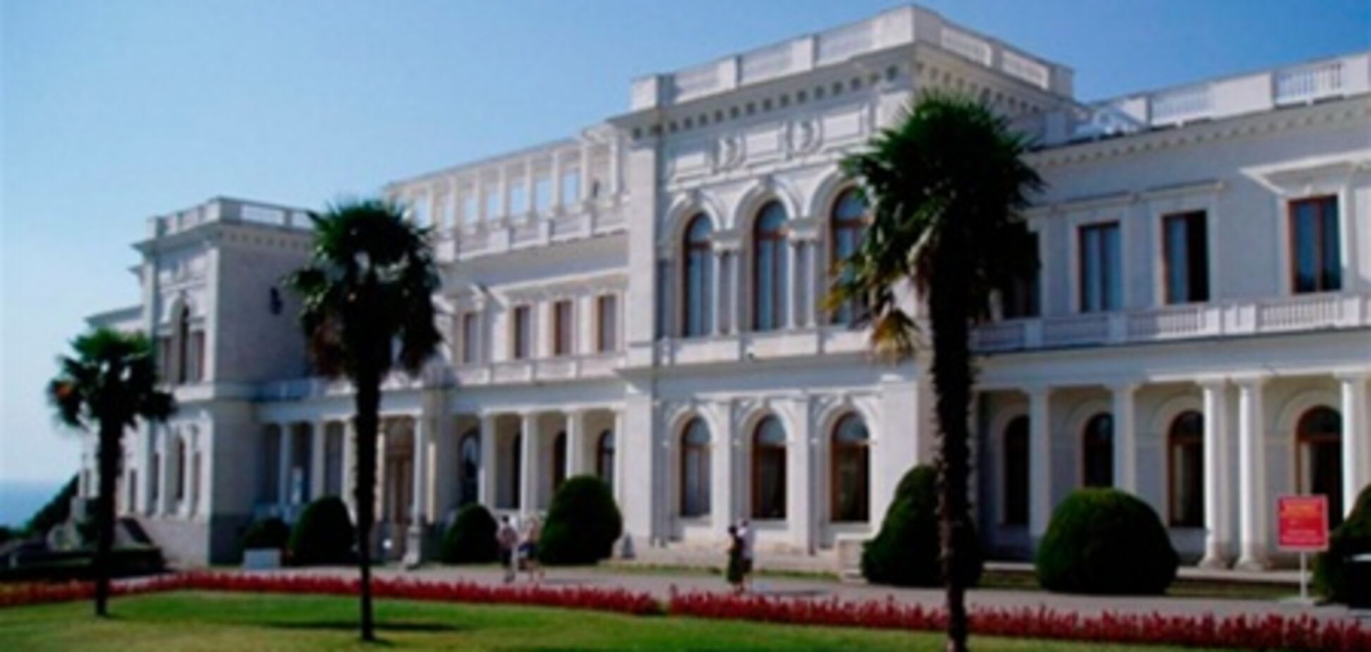 Полит-байка: Бойкот по-ялтински