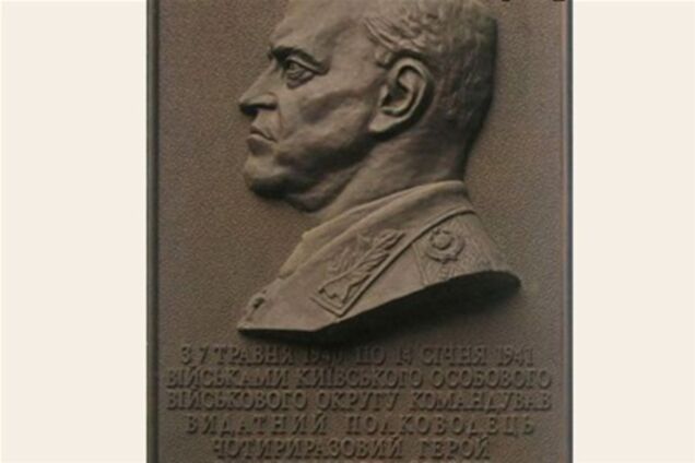 В столице восстановили барельеф маршалу Жукову