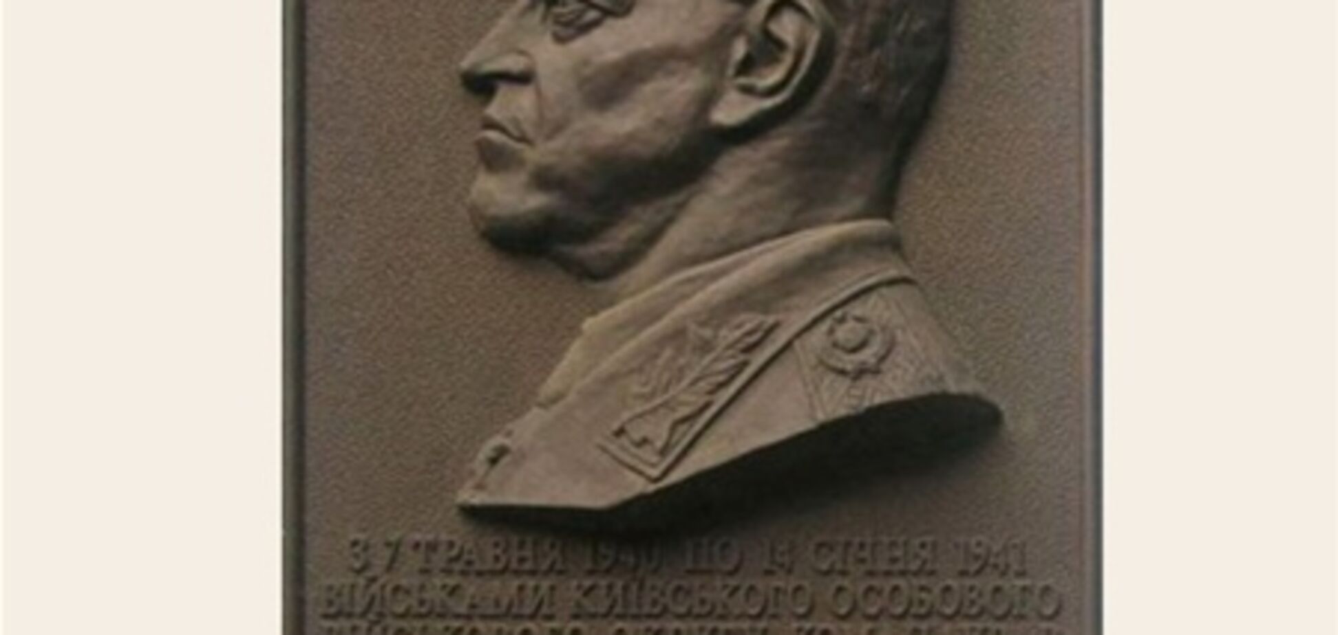 В столице восстановили барельеф маршалу Жукову