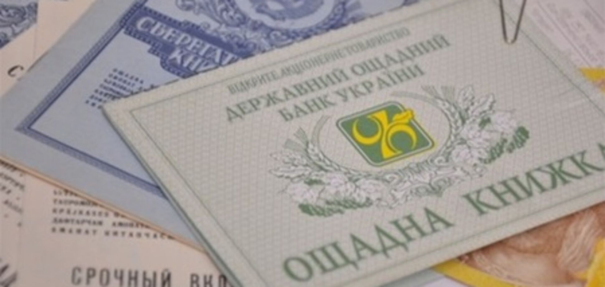 Янукович хочет закрыть проблему вкладов СССР до 2015 года