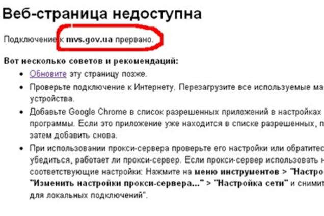 Легли сайты Кабмина и МВД