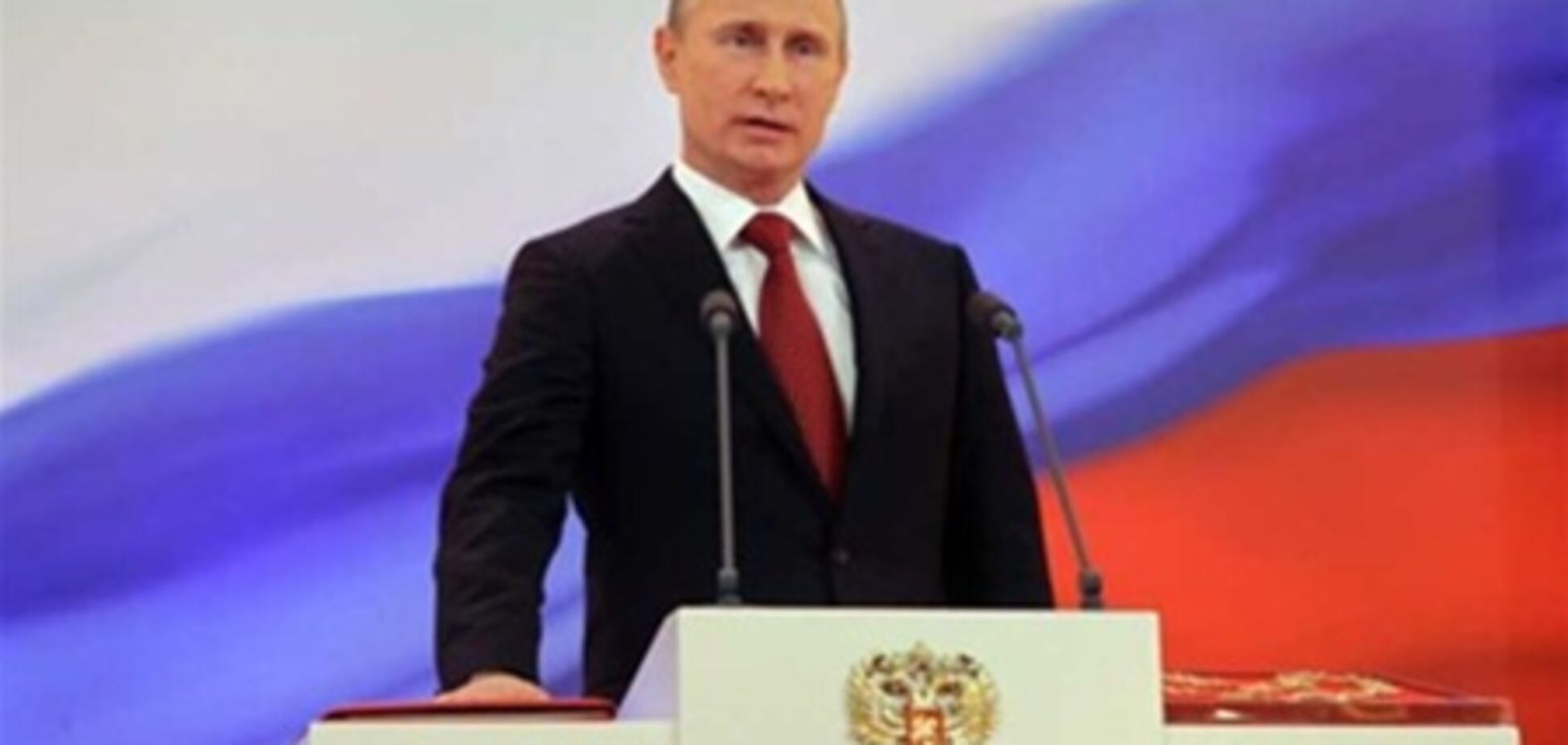 Украину на инаугурации Путина представлял посол Ельченко