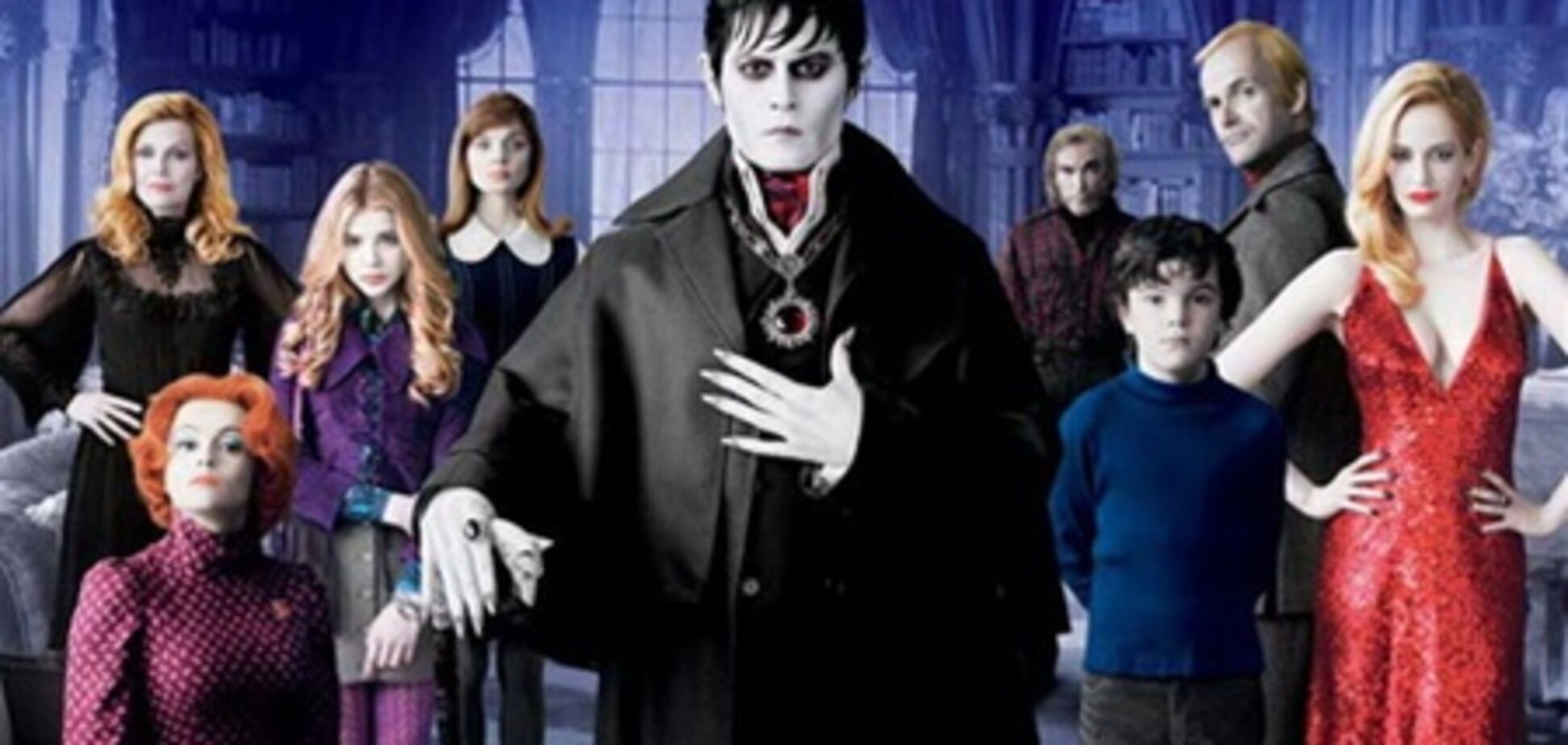 Мрачные тени