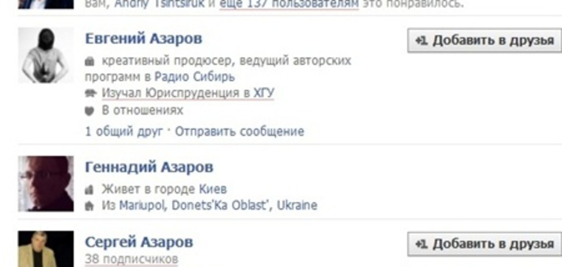 Однофамильное дело