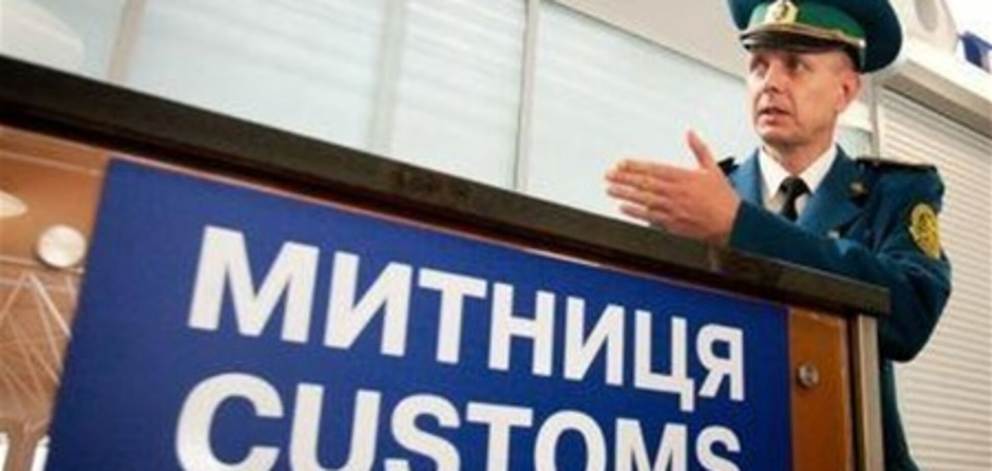 В Украине заработал новый Таможенный кодекс