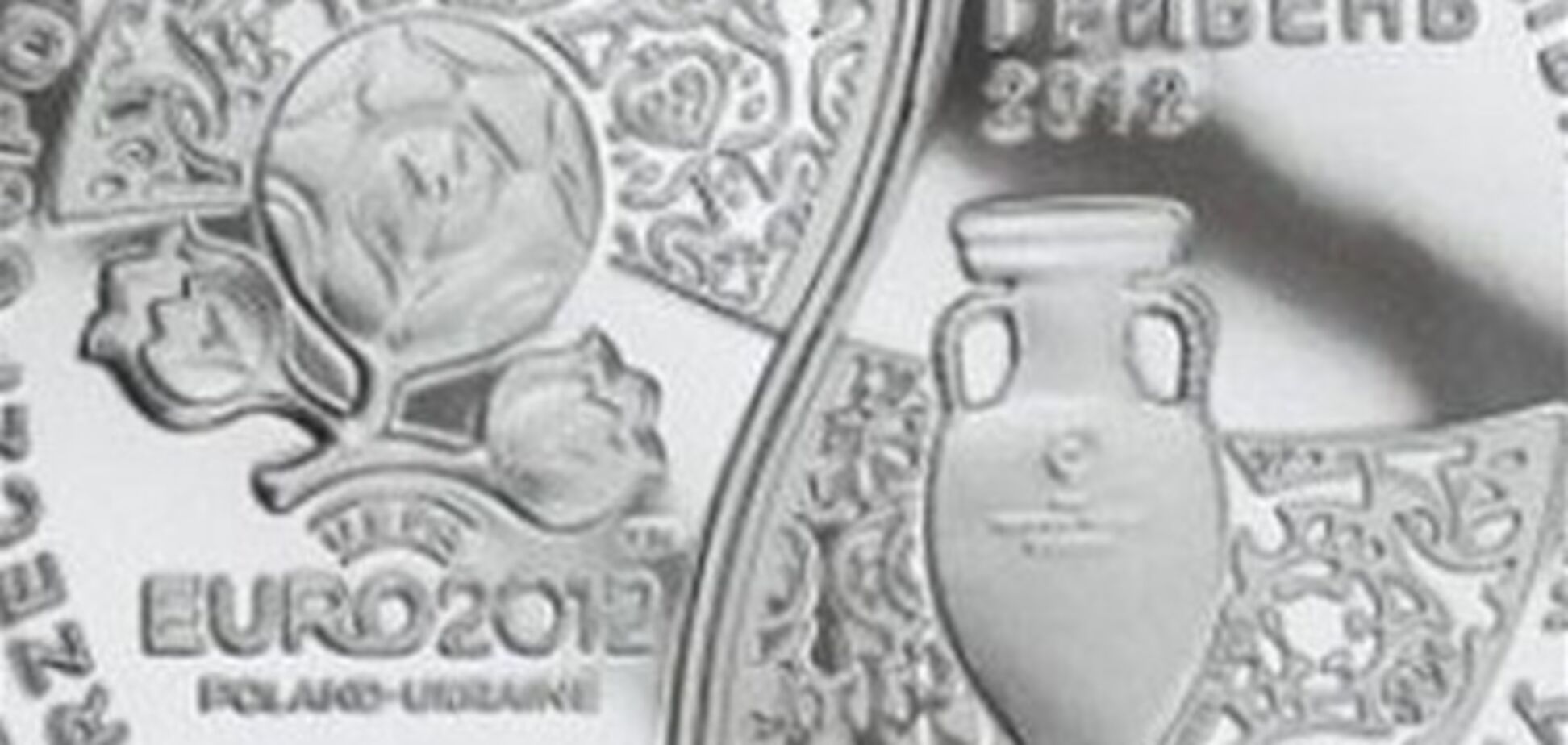 В Украине введут памятную монету «УЕФА. Евро 2012. Украина-Польша» , 01 июня 2012