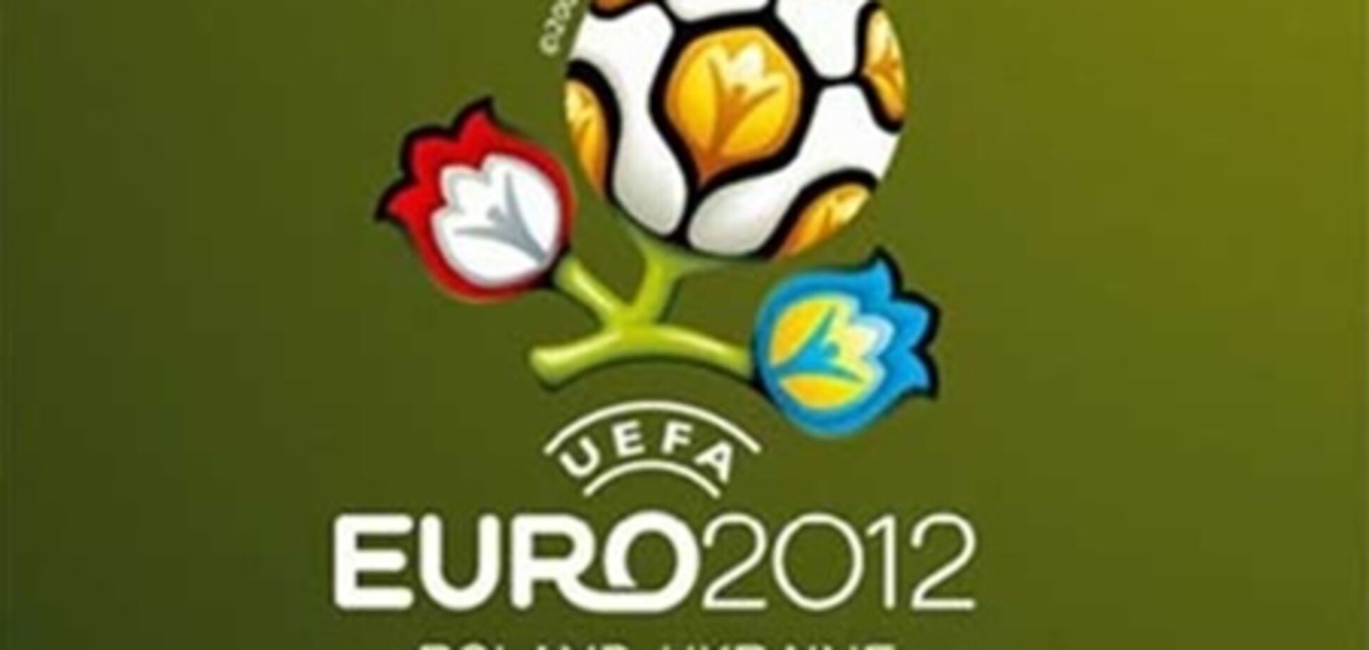 Україна гідно прийме Євро-2012 - Колесніков