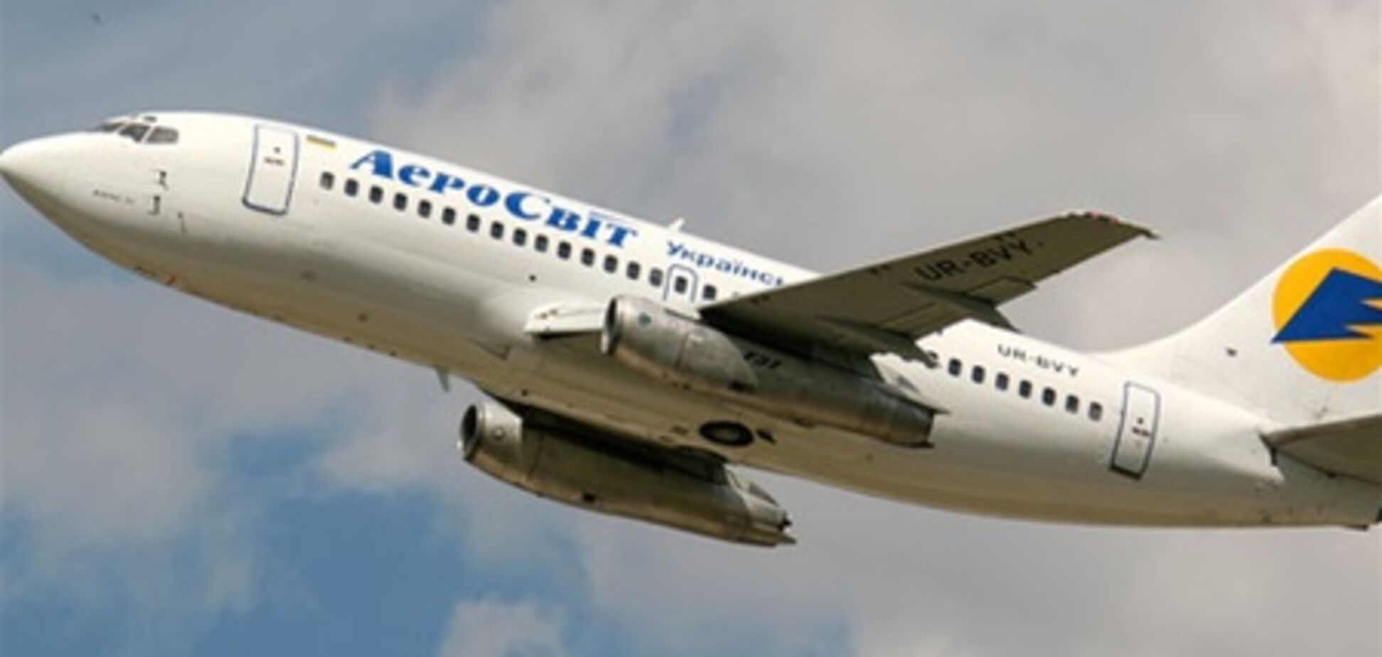 'АэроСвит' назвал дезинформацией слухи о лишении его лицензии