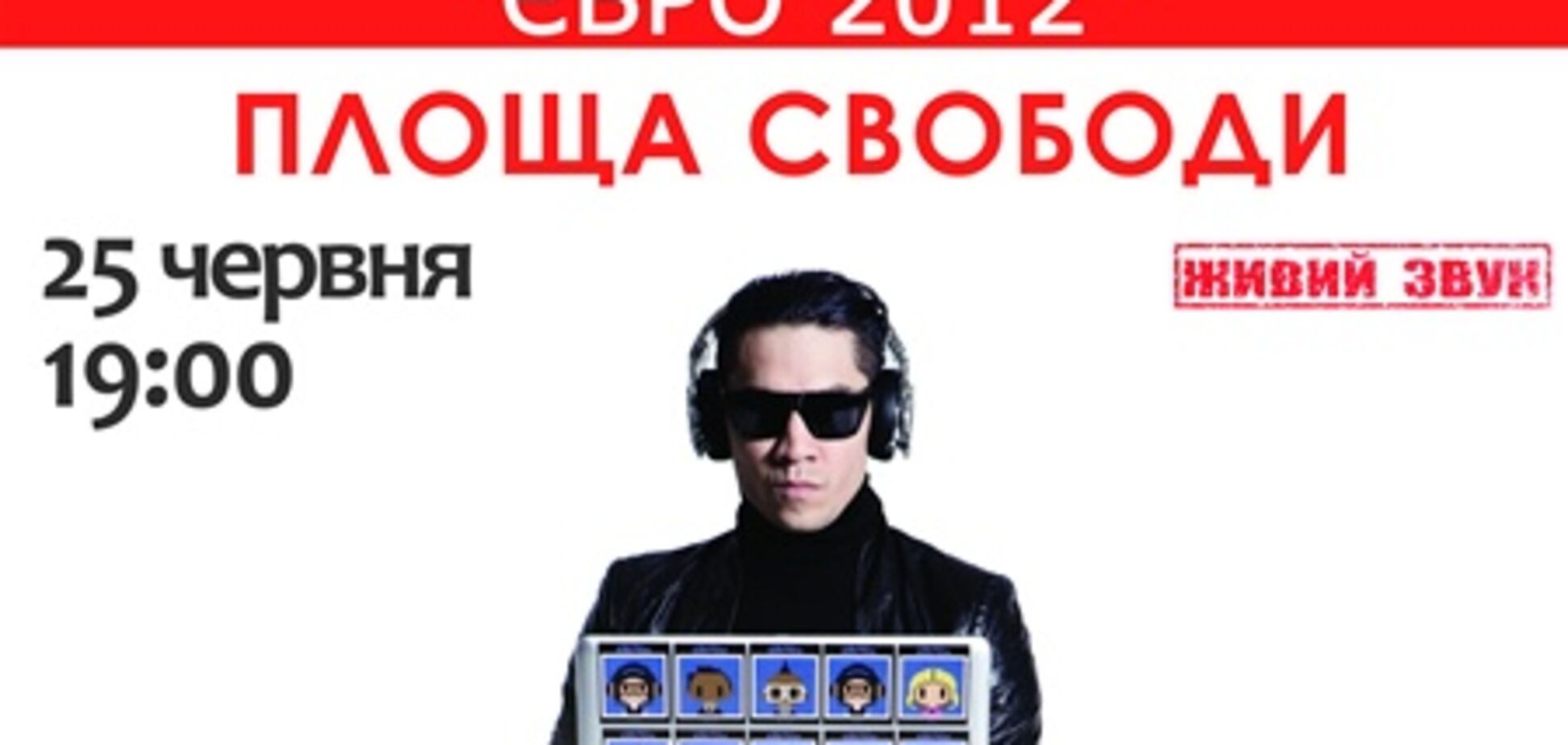 25 июня 'DJ Show by Taboo' в Харькове
