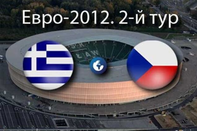 Евро-2012. Греция - Чехия - 1:2. Хронология матча