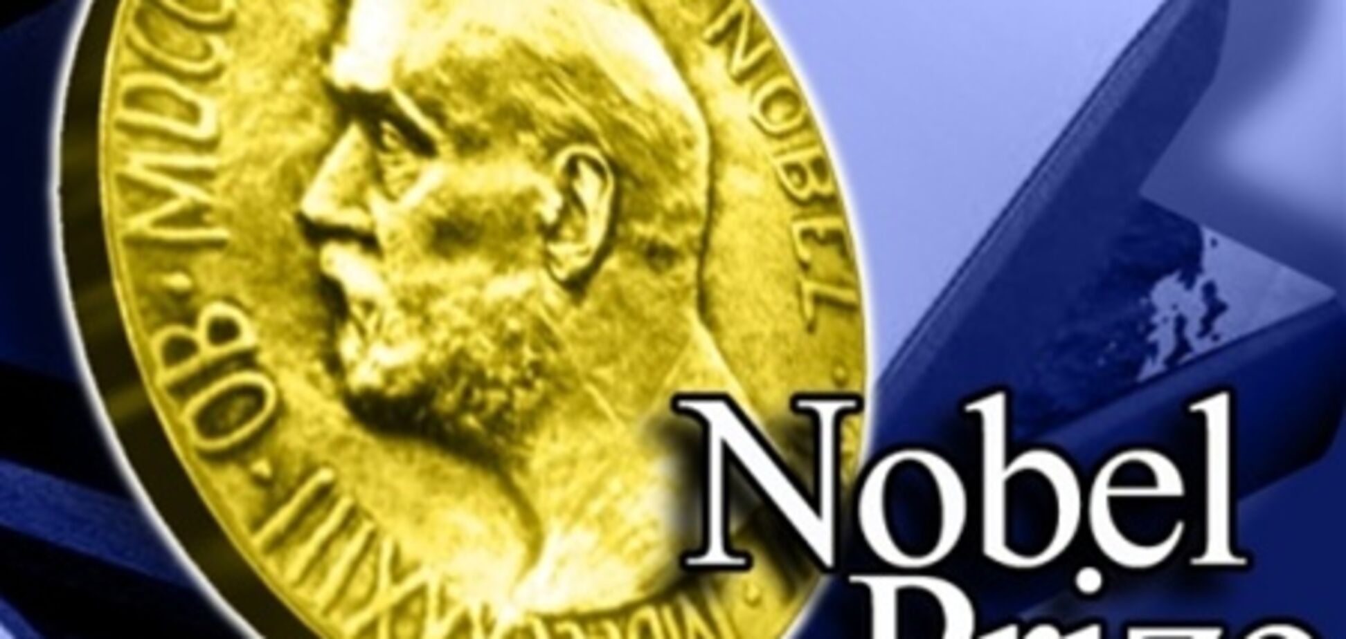 Размер Нобелевской премии уменьшился на 20%