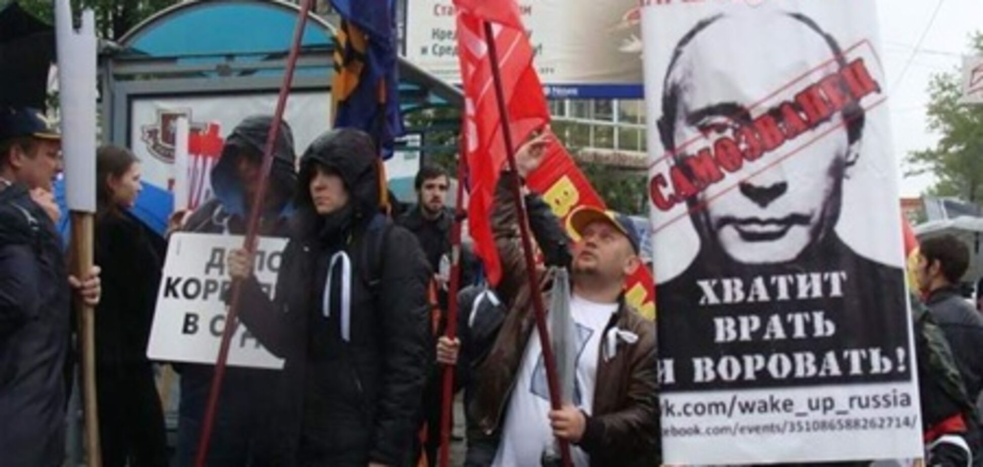 'Марш миллионов' в Москве