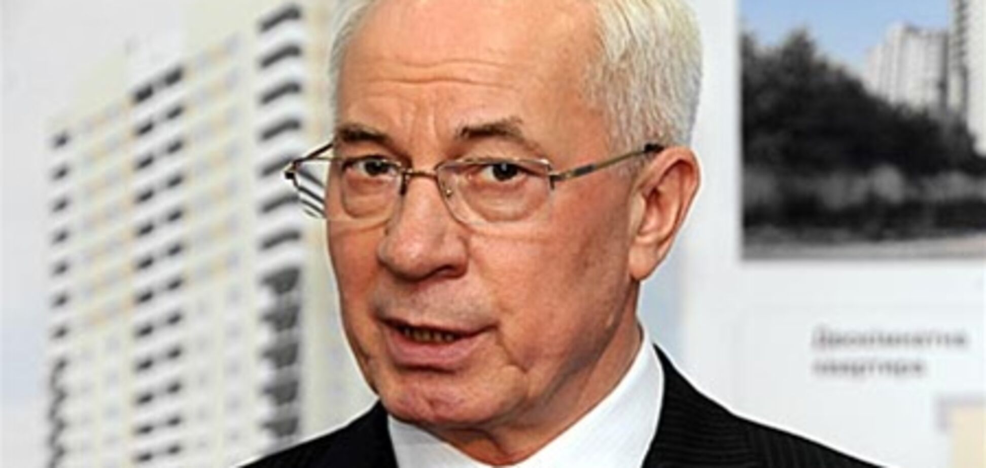 Азаров инициировал создание организации по вопросам развития строительства