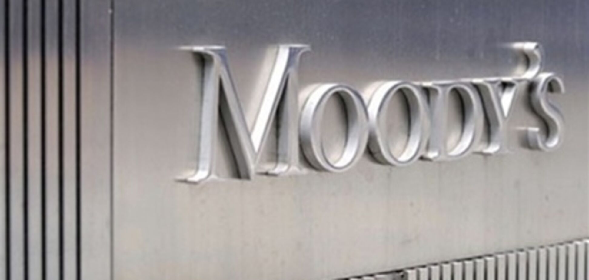 Moody's продолжает понижать рейтинги банков стран еврозоны