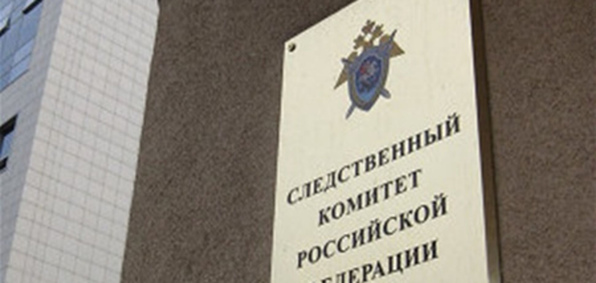 Здание СК РФ 'заминировали' перед приездом Собчак и Яшина: идет эвакуация