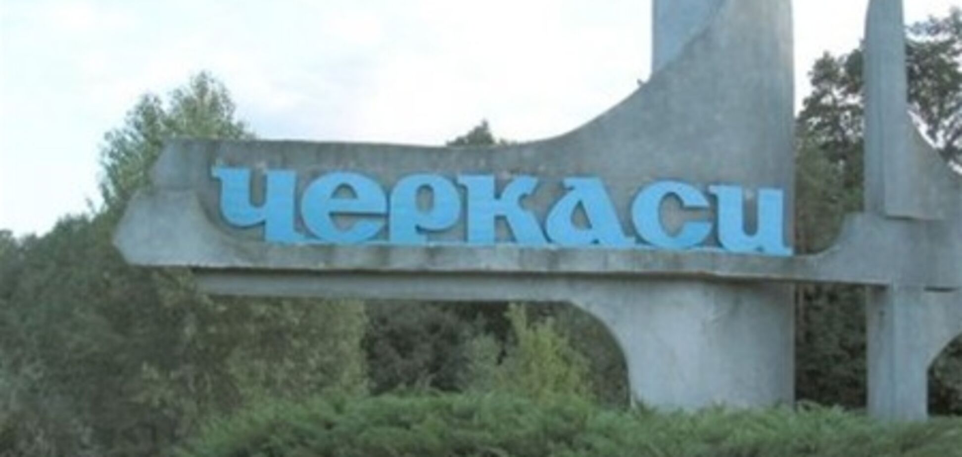 В центре Черкасс взорвалась самодельная взрывчатка