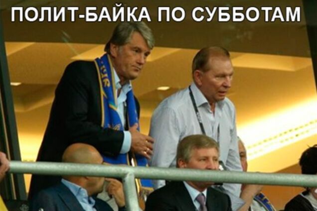 Політ-байка. Повернення Месії