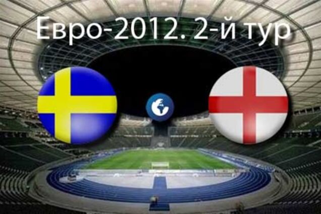 Евро-2012. Швеция - Англия - 2:3. Хронология матча