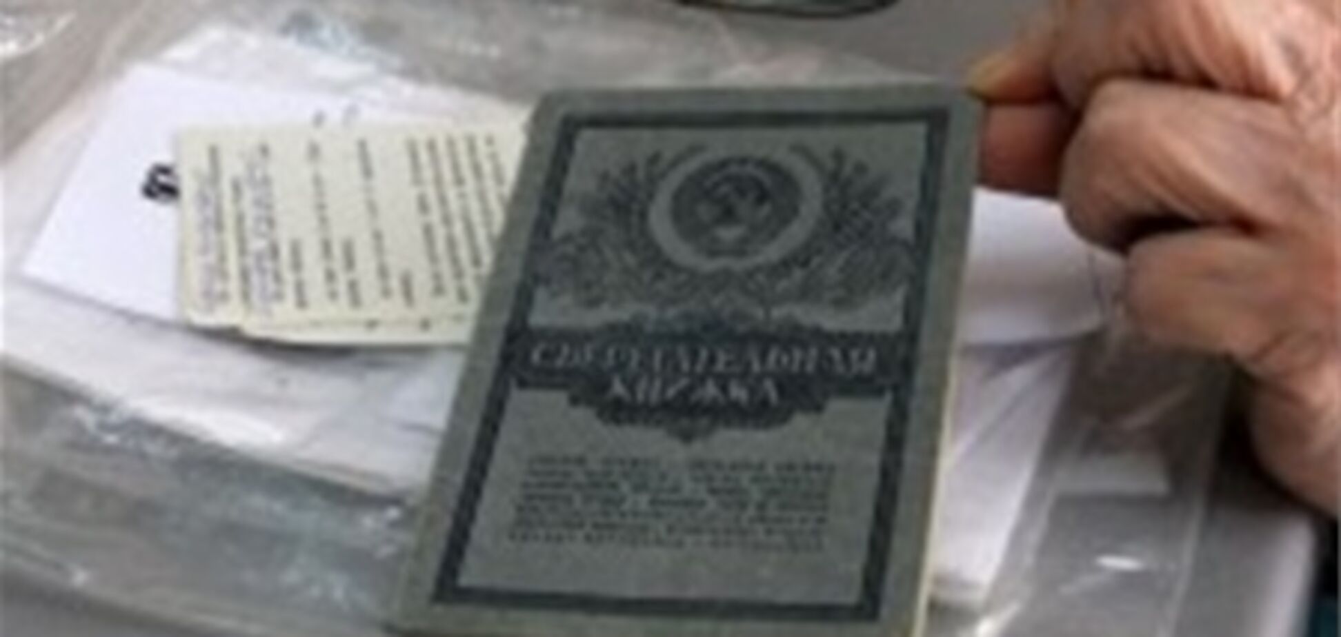 Госказначейство перечислило июньские компенсации вкладчикам Сбербанка СССР