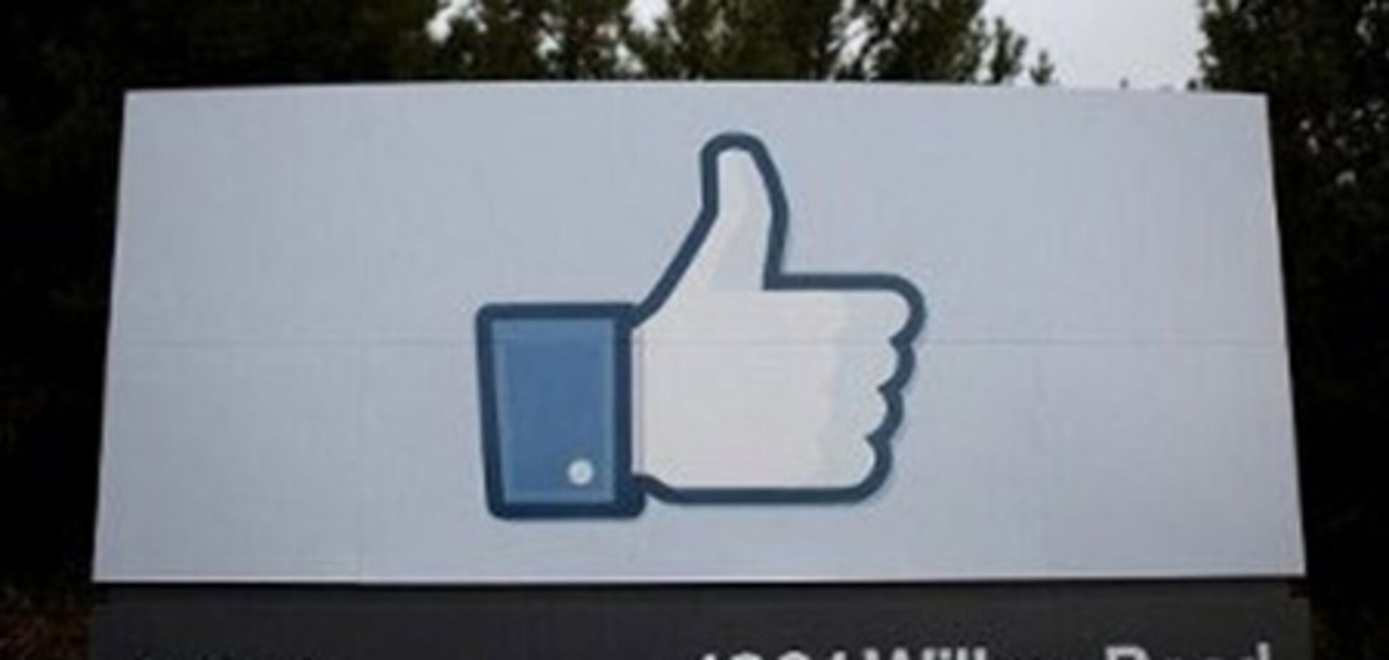 Facebook заплатит 10 миллионов долларов за некорректную рекламу