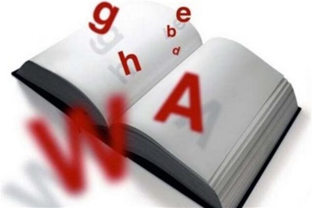 Лінгвісти виявили нову мову