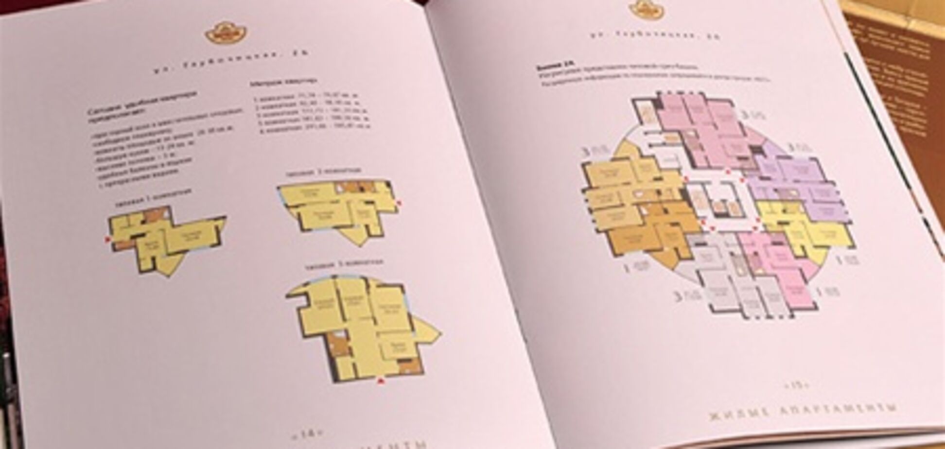 Стоимость квадратного метра можно снизить до 5 тыс. гривен