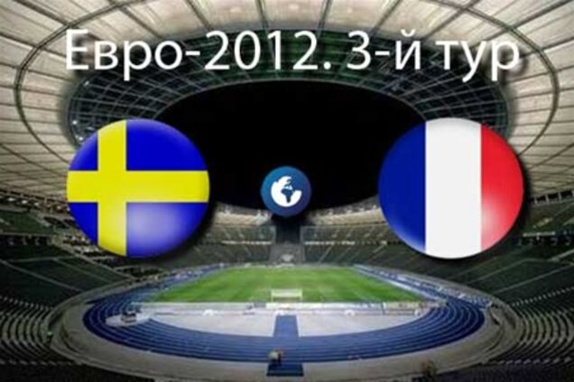 Евро-2012. Швеция - Франция. Анонс матча