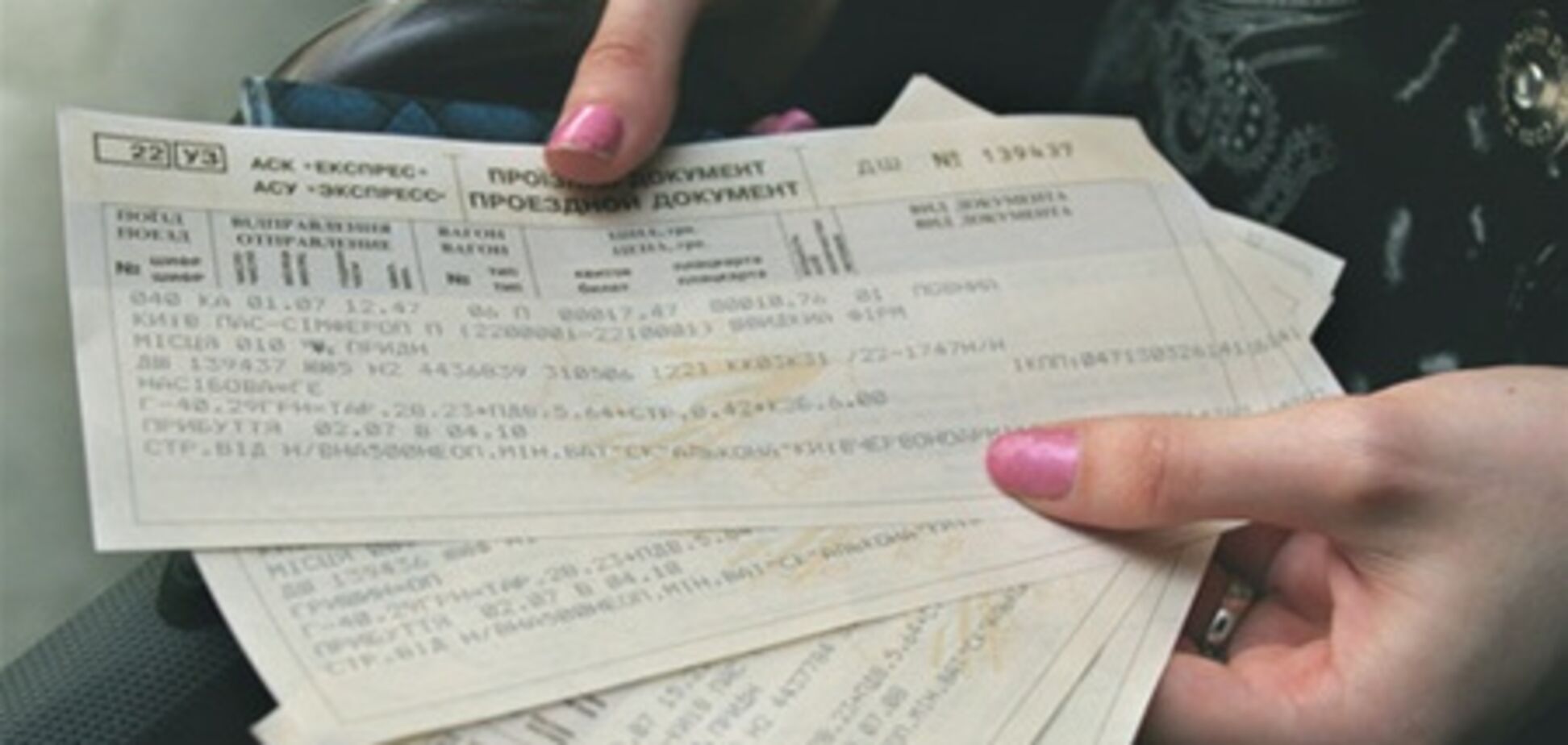 В продаже еще есть ж/д билеты на матчи Евро-2012 19 июня – Укрзализныця
