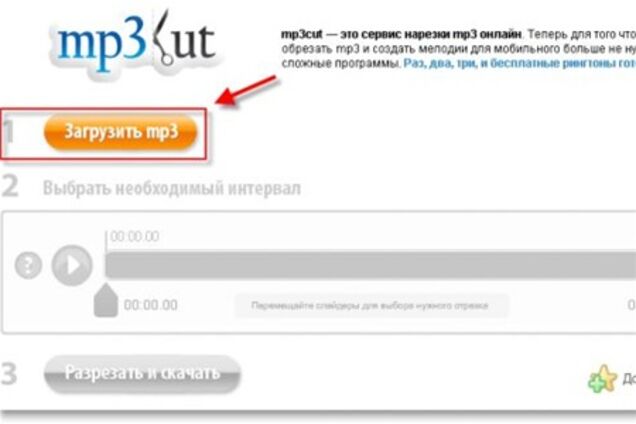 Как просто обрезать музыку и сделать рингтон онлайн