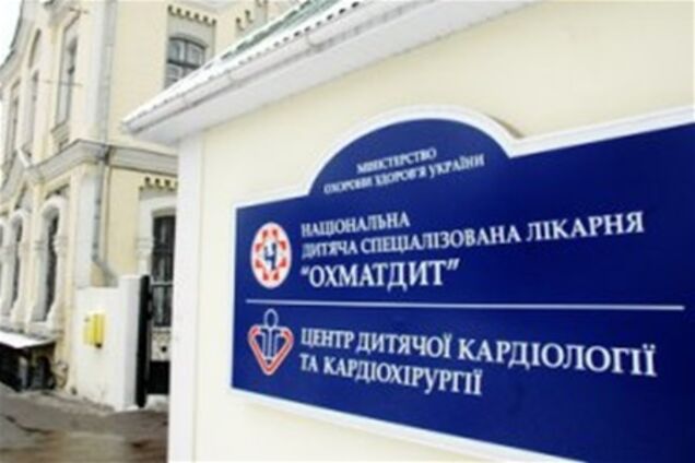 Новый корпус 'Охматдета' откроют в начале 2013 года