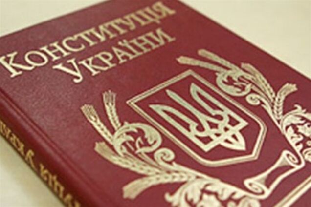 Бондаренко: в Конституции надо пересмотреть функции госинститутов