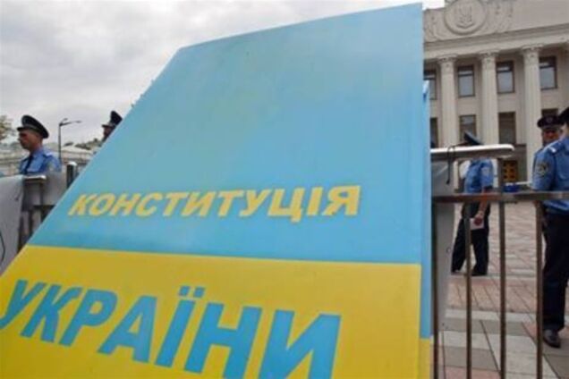 Експерт: для України хорошим прикладом є Конституції Франції та Польщі