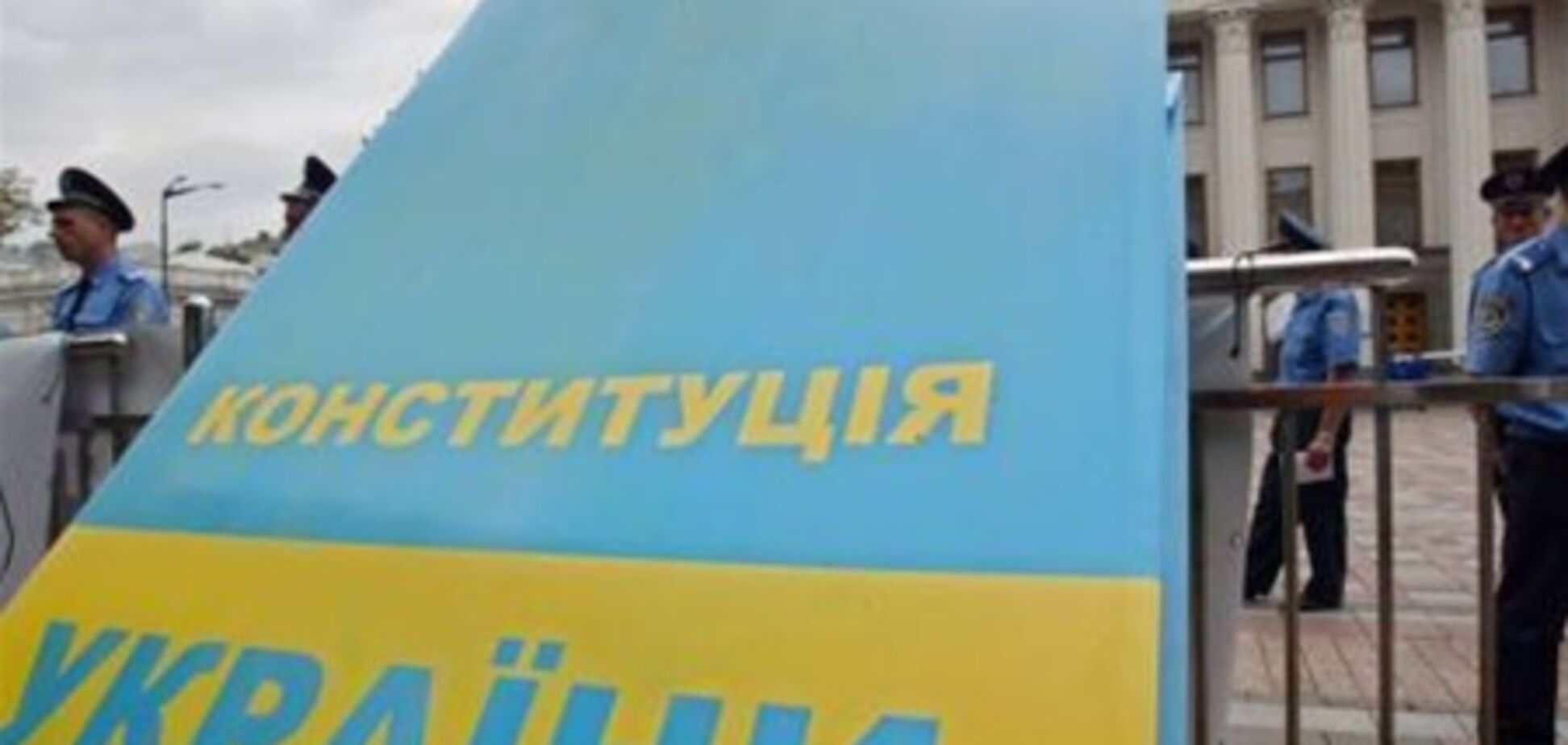 Експерт: для України хорошим прикладом є Конституції Франції та Польщі