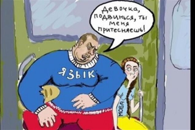 Доведёт ли язык до Москвы?