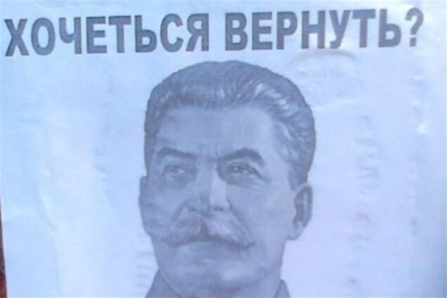 Под Луганском расклеили листовки с изображением Сталина