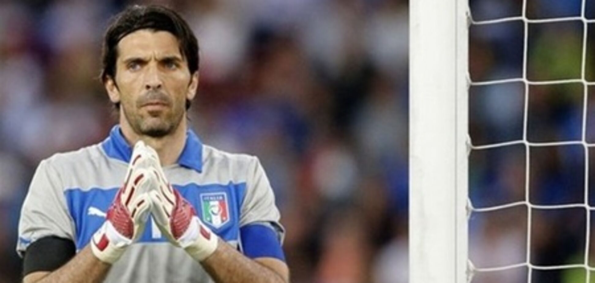 Знаменитый вратарь сборной Италии получил травму