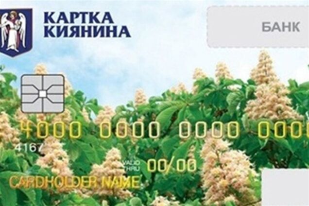 В метро стало больше пассажиров с 'Карточкой киевлянина'