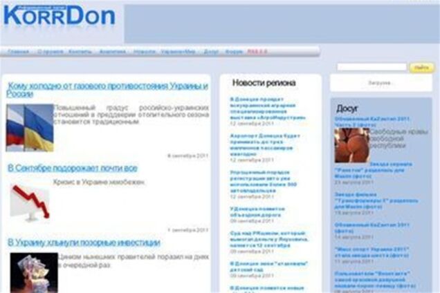 Коллеги 'покушавшегося' на губернатора Донетчины журналиста в шоке от его признания