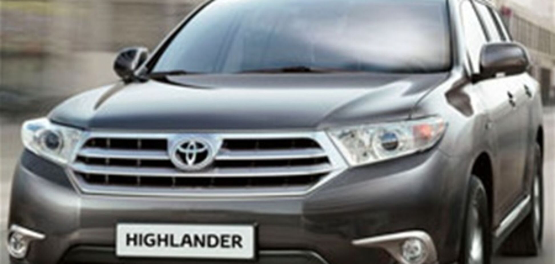 Названы украинские цены кроссовера Toyota Highlander