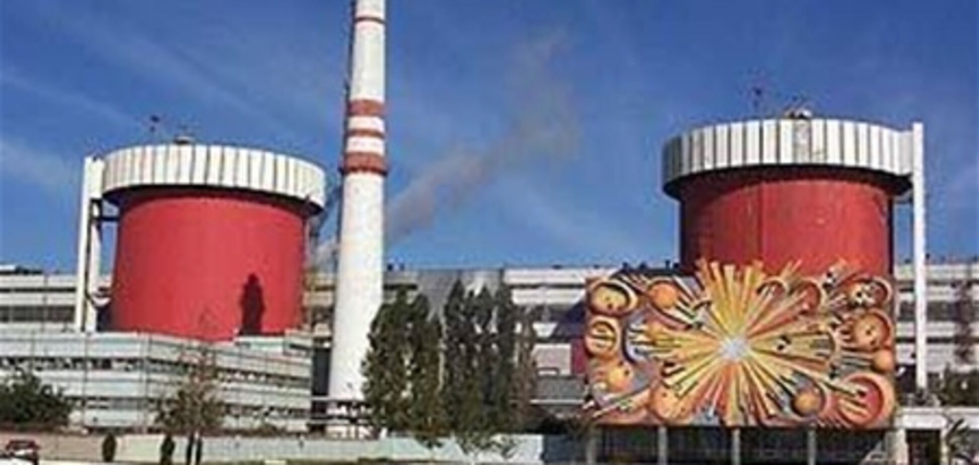 Южно-Українська АЕС попросила про термінову допомогу Росатом