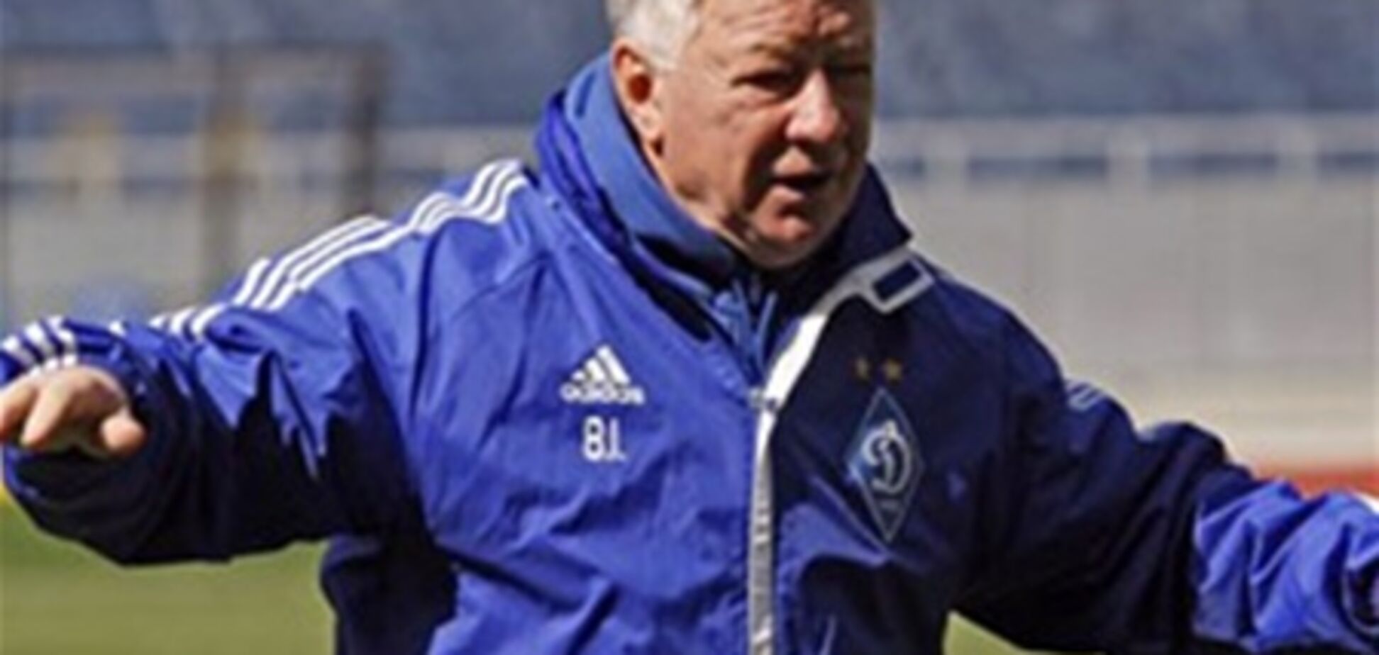 Тренер 'Динамо': Блохин управлял ситуацией