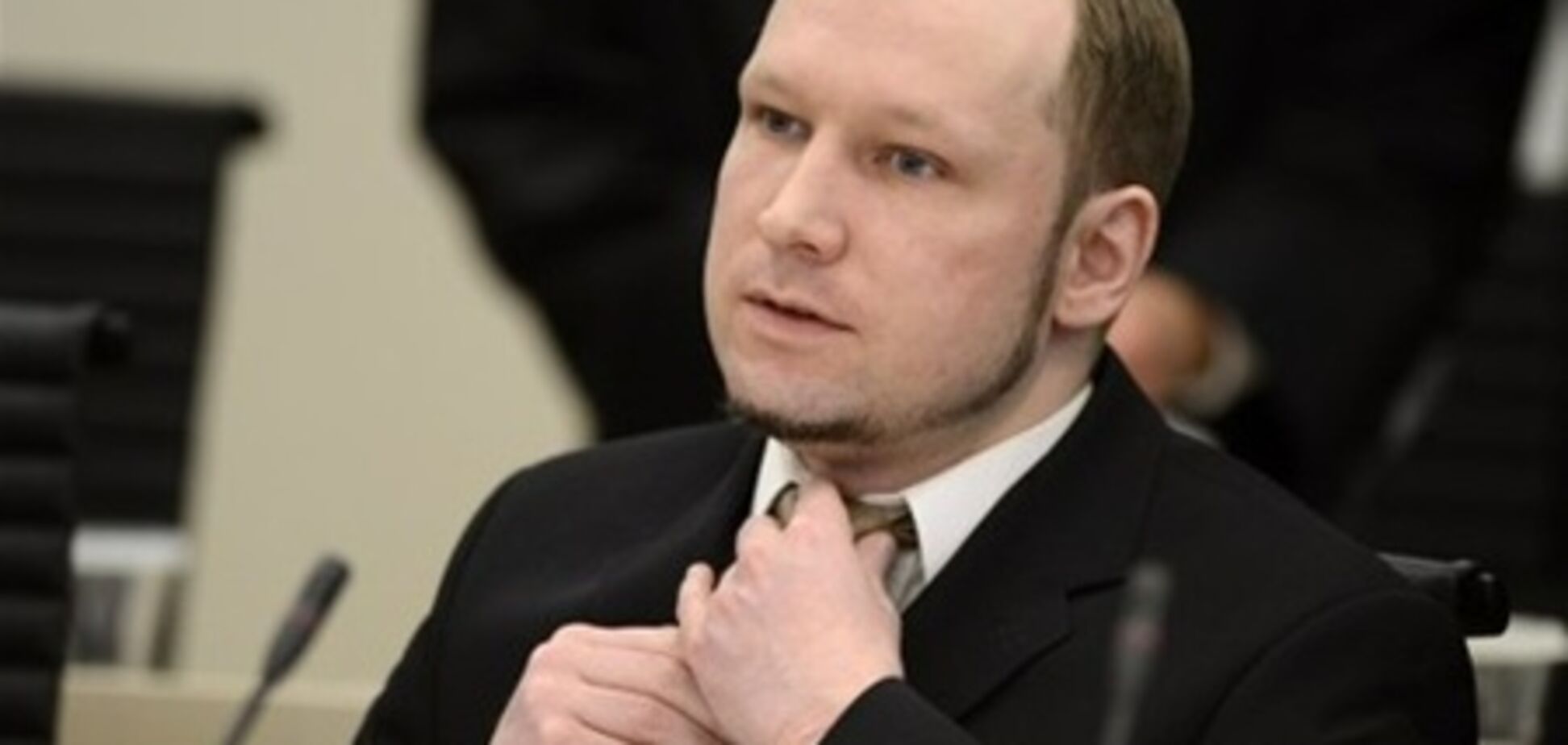 Брейвик просит суд признать его невиновным и освободить