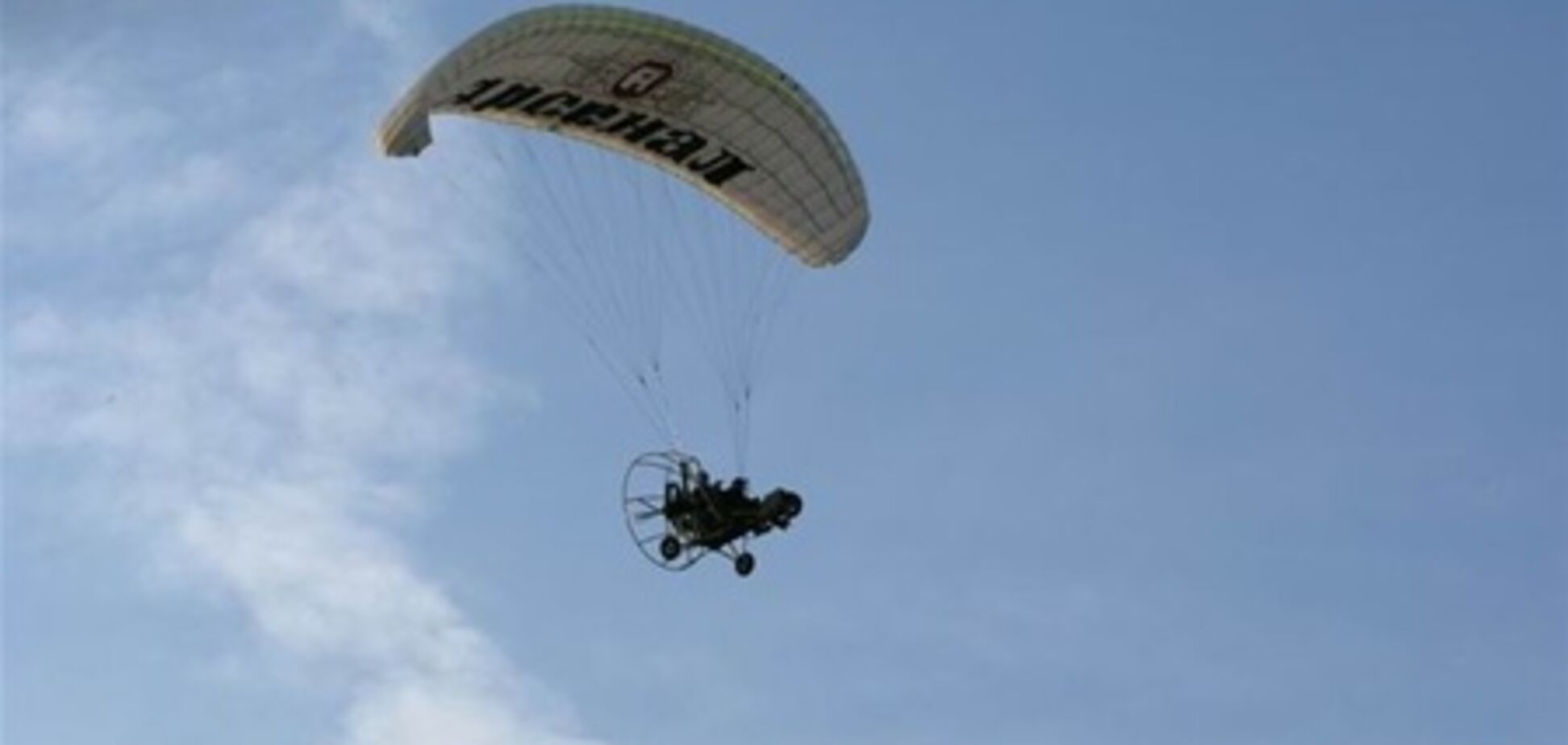 У Херсонській області впав параплан