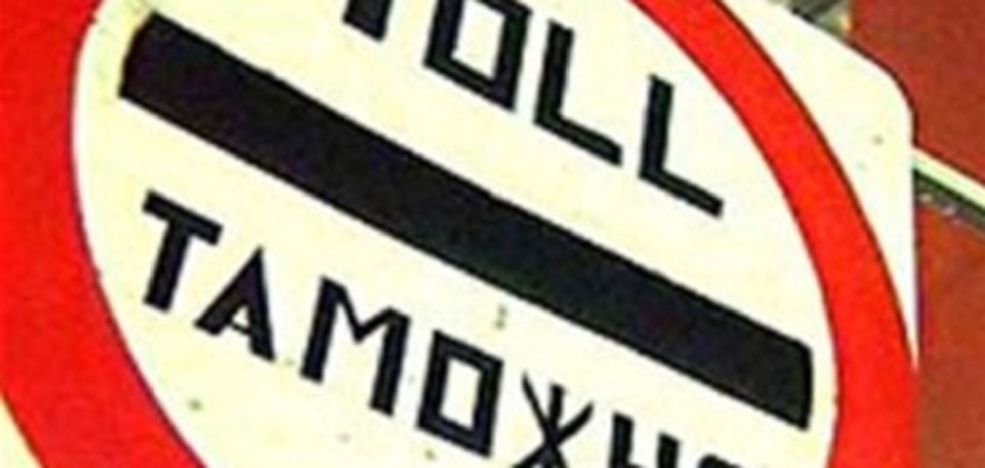 Таможня хочет поменять Налоговый кодекс